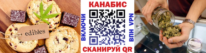 Печенье с ТГК конопля даркнет состав Кирс