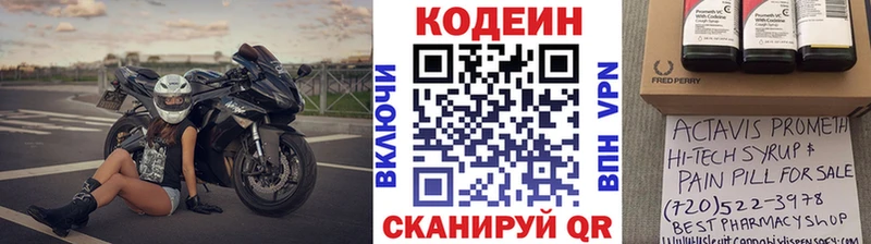 Codein Purple Drank  цены наркотик  Кирс 