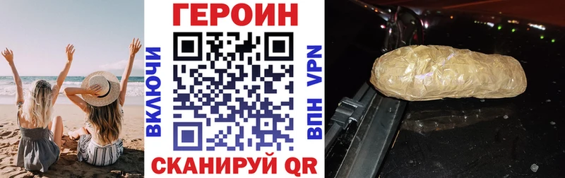 ГЕРОИН хмурый  Кирс 